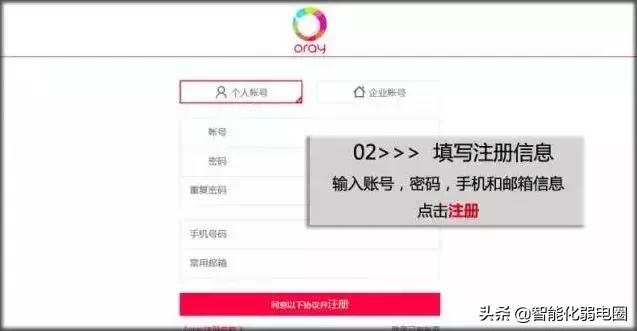 海康摄像机无录像机怎么远程访问,海康摄像头云服务远程访问