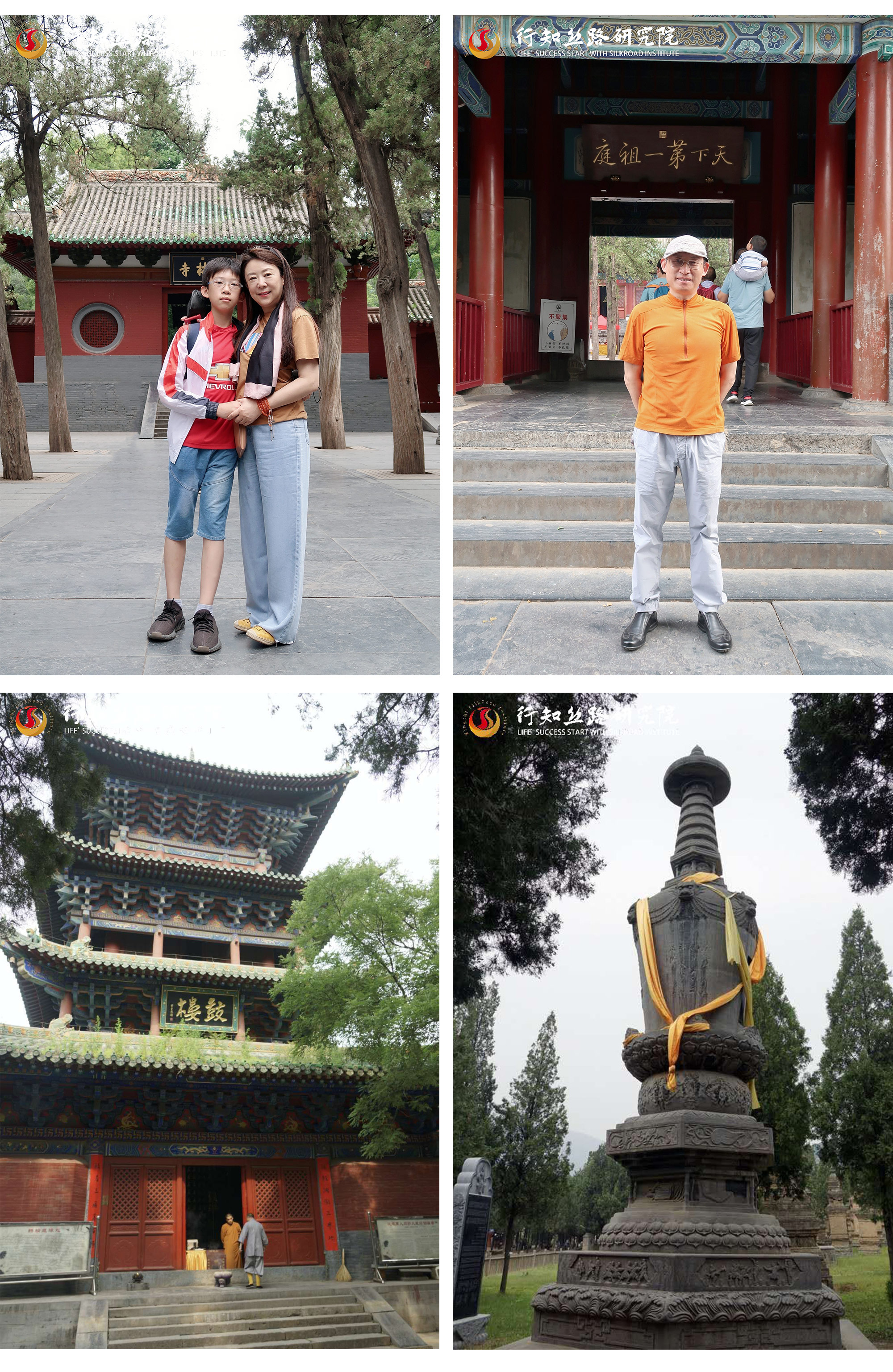 问禅朝圣之旅|丝路企业家走进嵩山少林寺