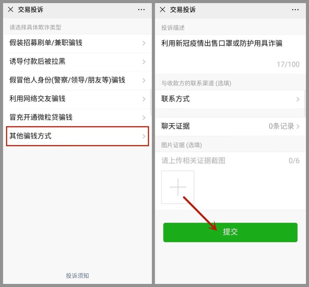 为什么疫情期间诈骗越来越多,疫情下的电信网络诈骗