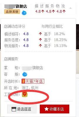 淘宝怎么判断是不是真的旗舰店,淘宝上的旗舰店和专卖店有什么