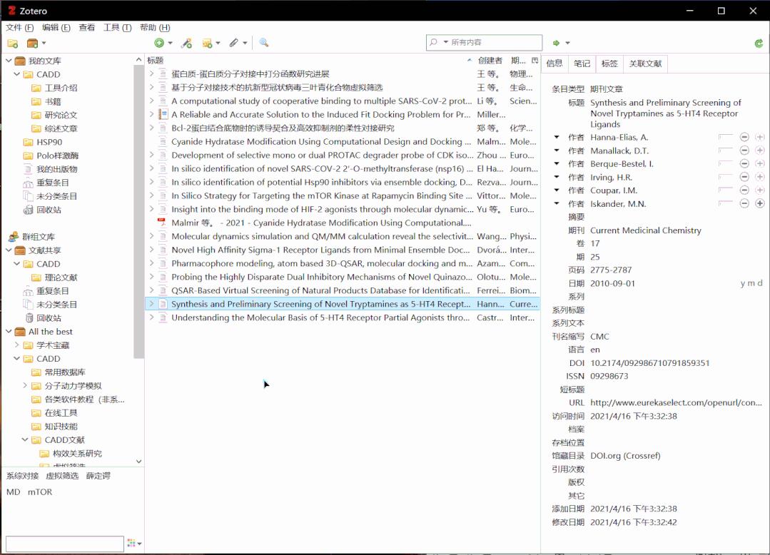一款文献管理神器endnote,文献管理软件endnote的应用