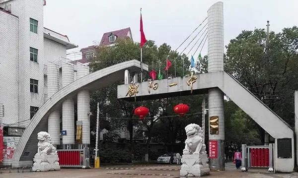 江西鄱阳哪个中学最好,鄱阳和景德镇哪个中学校好