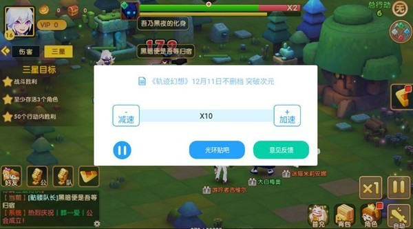 轨迹幻想加速辅助光环助手使用教程（免root）