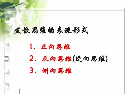 如何让自己的思维变得准确和敏捷,真正聪明的人都会优化这四种思维