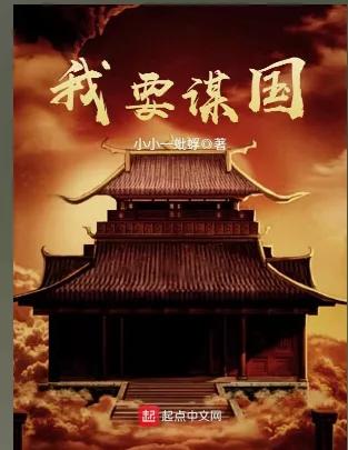 三本经典的历史架空流小说推荐,不能错过的几部架空历史经典小说