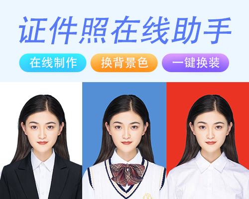 如何免费修改证件照背景颜色,怎么自己免费修改证件照底色