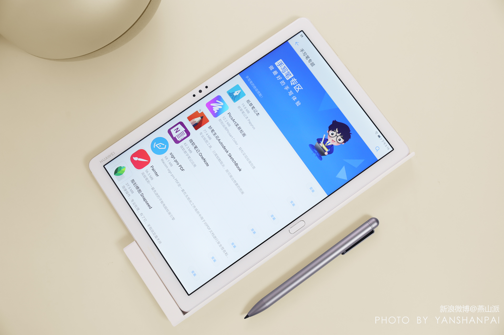 交互智能平板新标准,华为平板2023年最新款功能演示