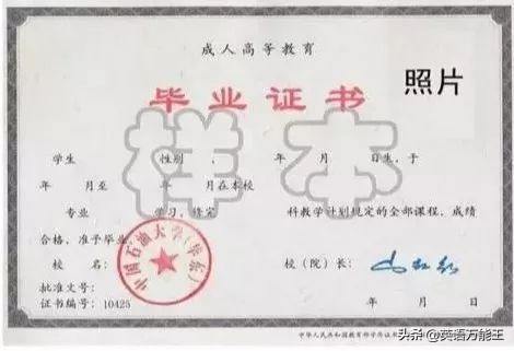 有本科毕业证没有学位证如何补救,本科毕业证没有学位证算什么学历