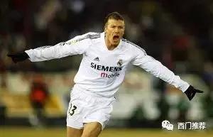 西门资料库：皇马篇