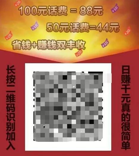 微信公众号充话费是真的假的,微信公众号充话费优惠