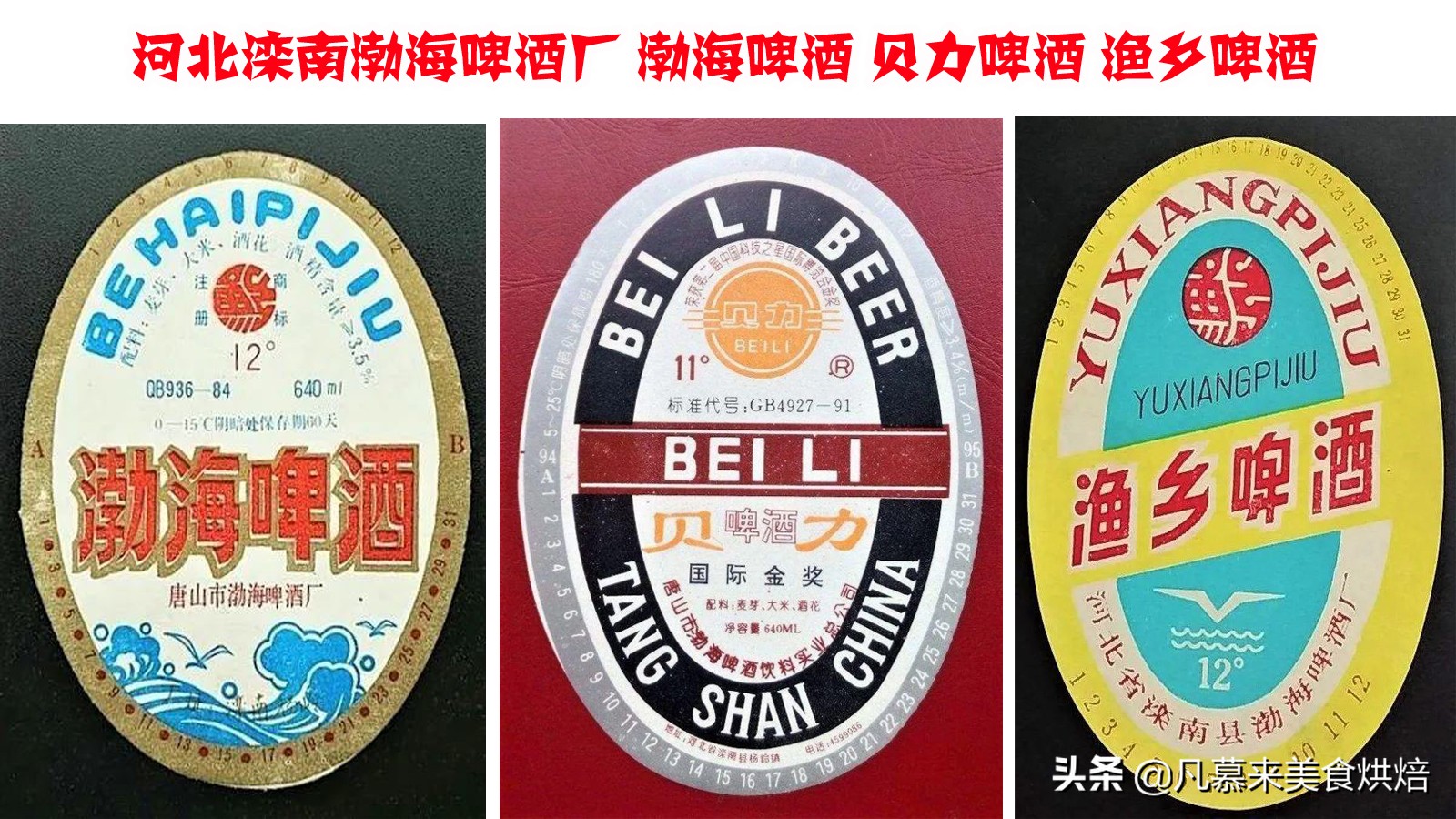 河北现在什么啤酒好喝,河北人都喝什么酒