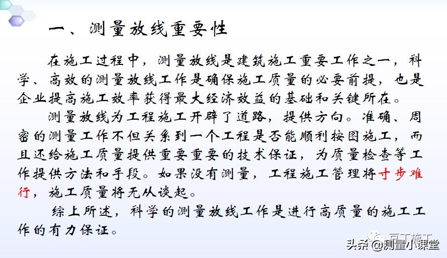 水平仪经纬仪全站仪的使用方法,水准仪经纬仪全站仪视频教程