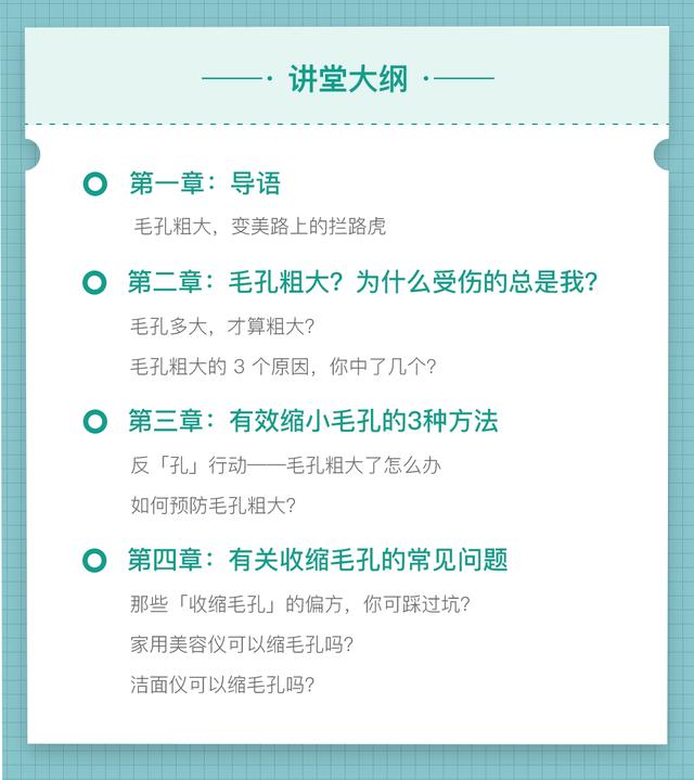 毛孔粗大怎么进行日常护理改善,毛孔粗大如何最省钱有效的解决