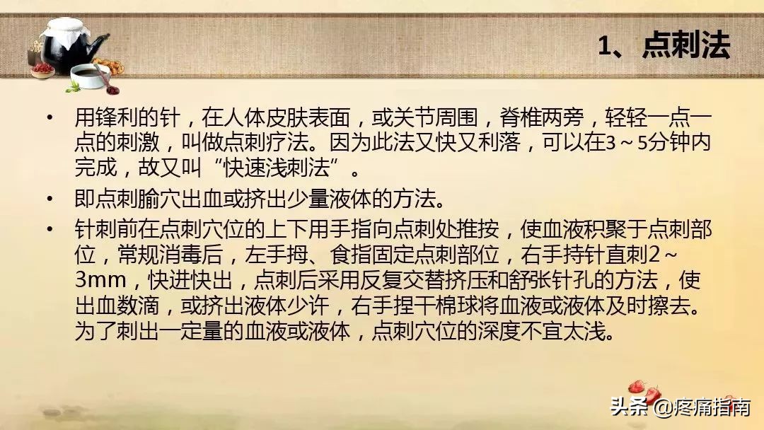 中医刺络放血疗法,中医刺络放血