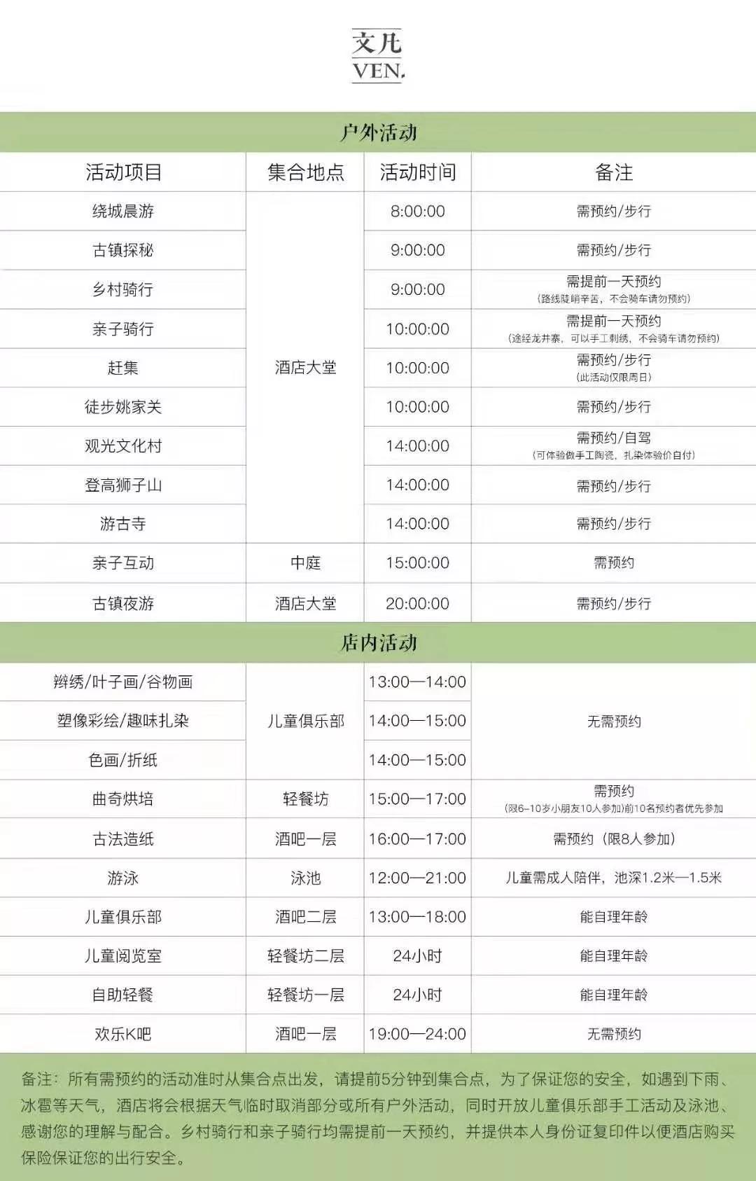 文凡状元别院价钱,贵阳文凡状元别院酒店拍照