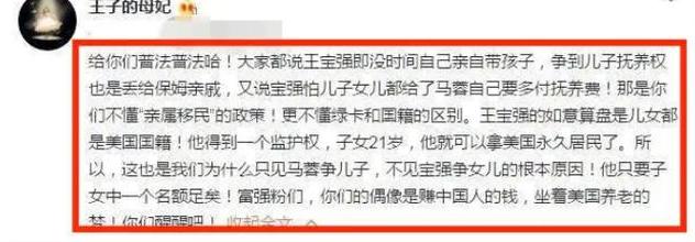 王宝强儿女美国国籍,王宝强儿子美国国籍