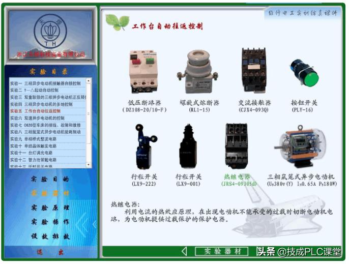 手机版电工电路图仿真软件哪个好,手机电工仿真模拟软件app