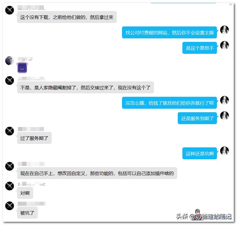 被坑哭！千万别找这样的建站公司做企业网站