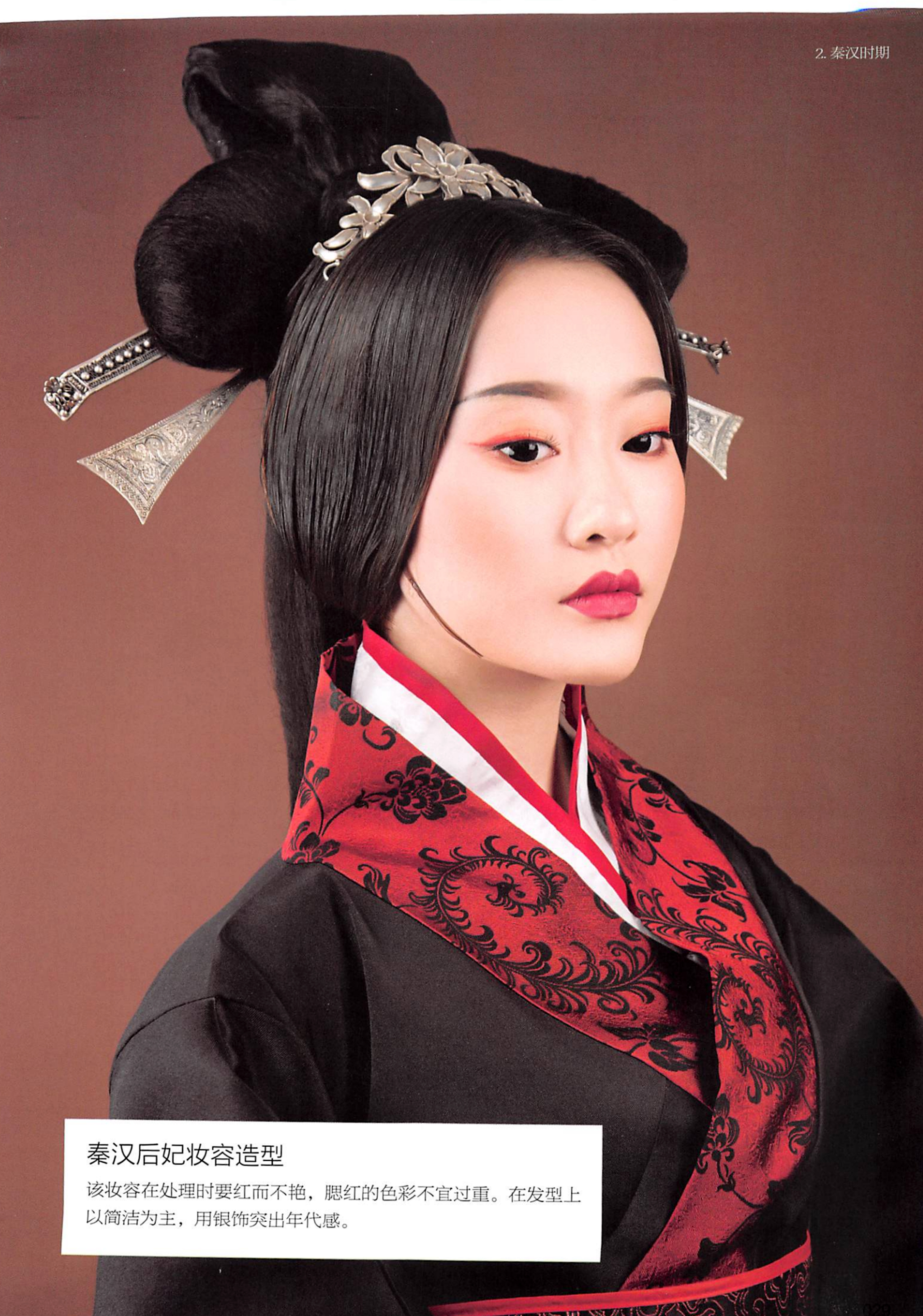 楝撳奖绾㈠,涓浗椋庣殑鍙ら浜虹墿姝ｈ劯鎵嬬粯