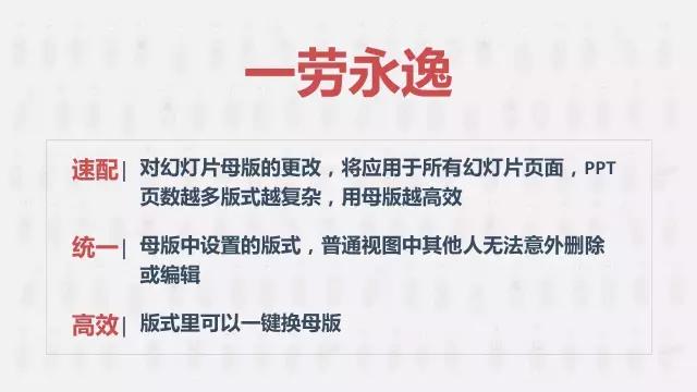 4个提高ppt工作效率的技巧,做ppt提高效率的方法