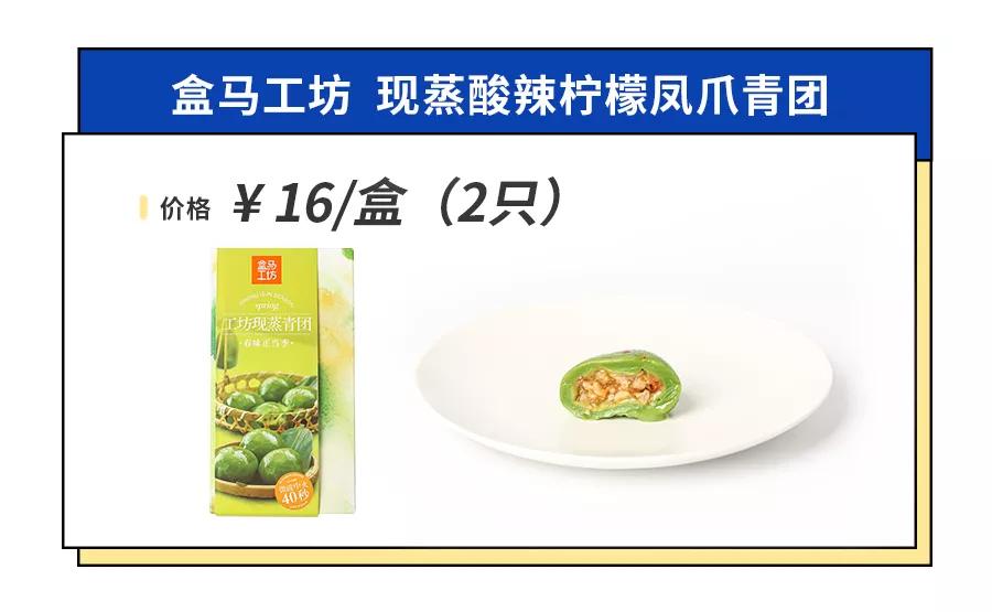 上海最好吃的青团是哪家,魔都青团哪个牌子最好吃