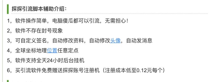 大家在探探上遇到过什么奇葩,探探的各种陷阱