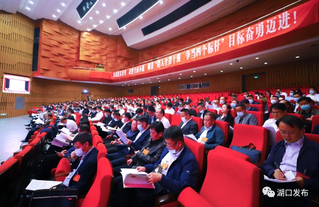 政协第十四届开幕,湖口县政协委员