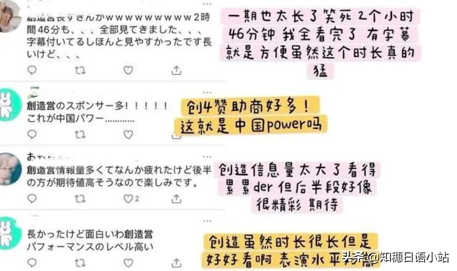 日本练习生有多搞笑,日本练习生有多油腻