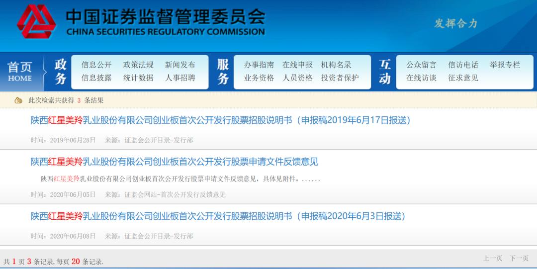 红星美羚羊奶粉单罐价格直降140元，“自杀”背后“猫腻”多