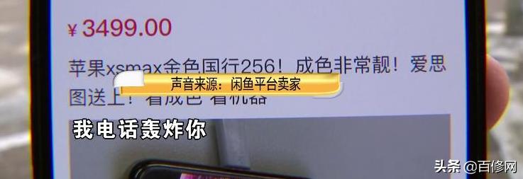 闲鱼买二手机靠谱吗？遇到这几种诈骗套路，建议直接拉黑