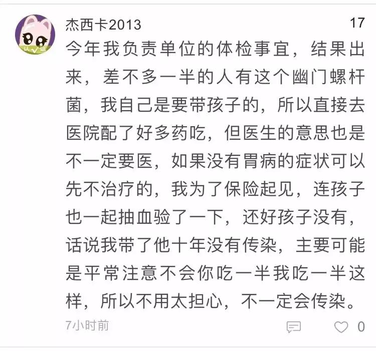 育儿嫂有幽门螺旋杆菌怎么防传染,育儿嫂有必要检查幽门螺旋杆菌