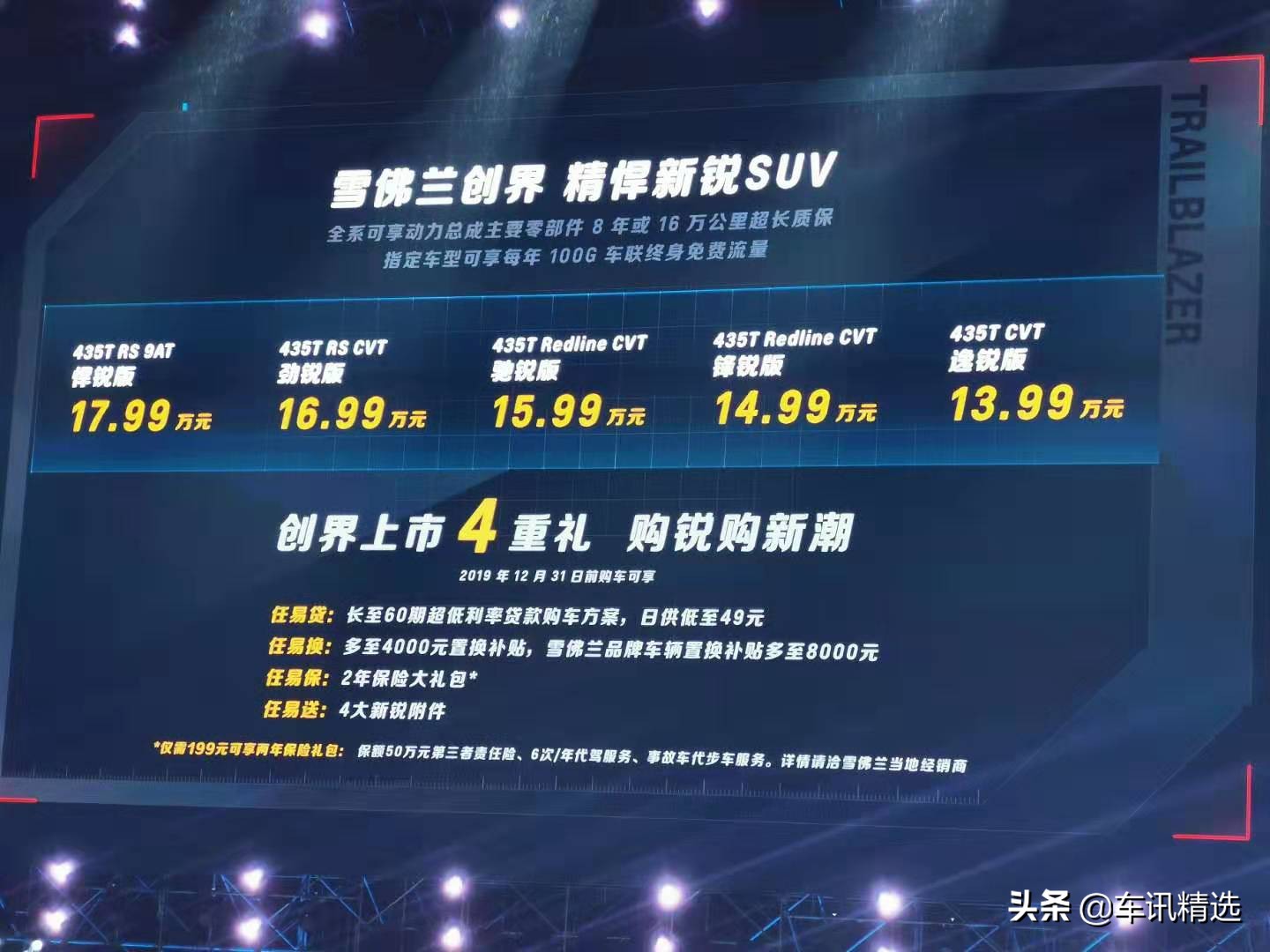 精挑细选雪佛兰创界哪一款值得买,雪佛兰创界2022款四缸价格2.0t