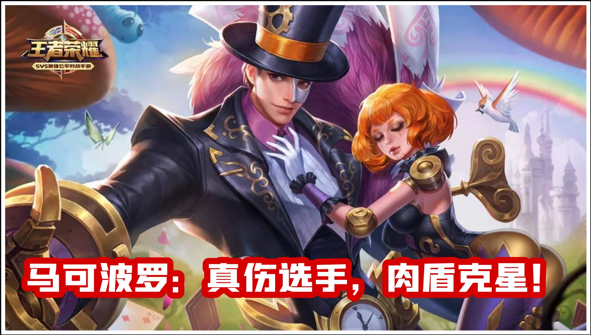 王者光荣高端局射手打法思路意识,王者光荣射手高端局思路打法教学