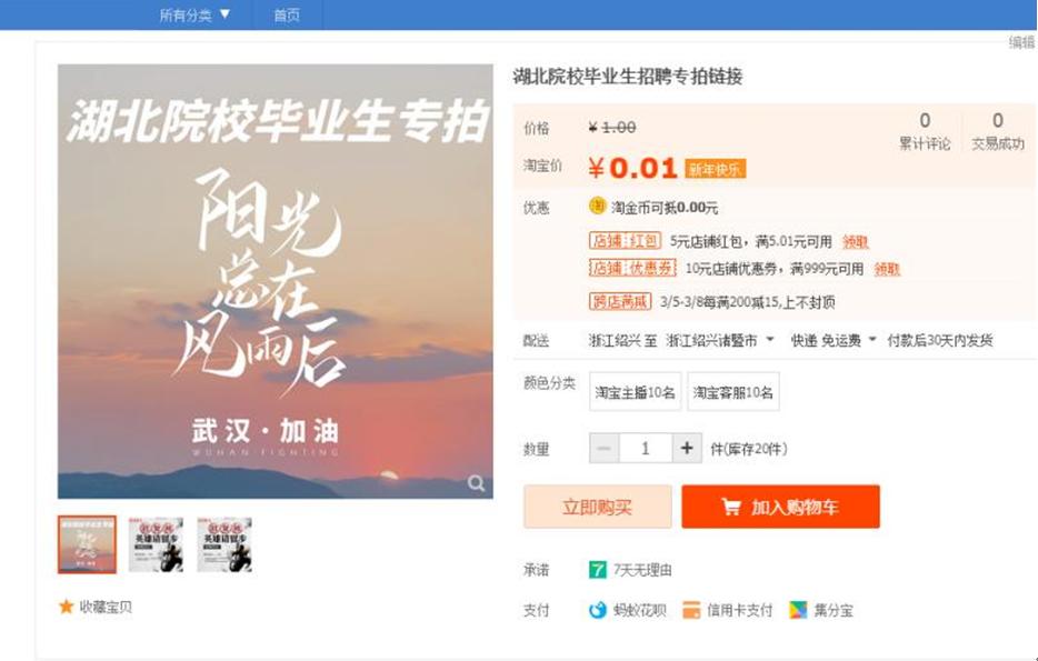 诸暨华东国际珠宝城招聘,山下湖华东国际珠宝城招聘