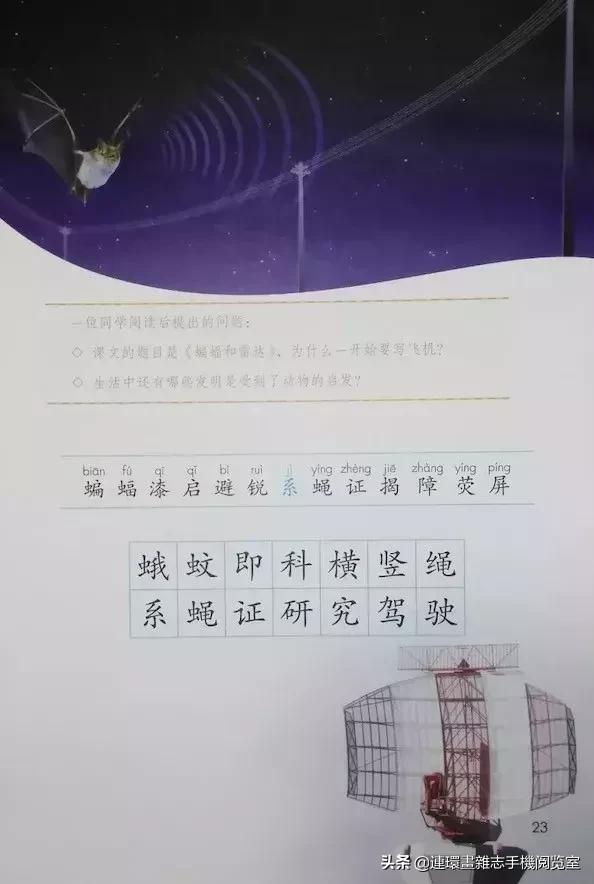 四年级上册语文电子课本,四年级上册语文课本内容