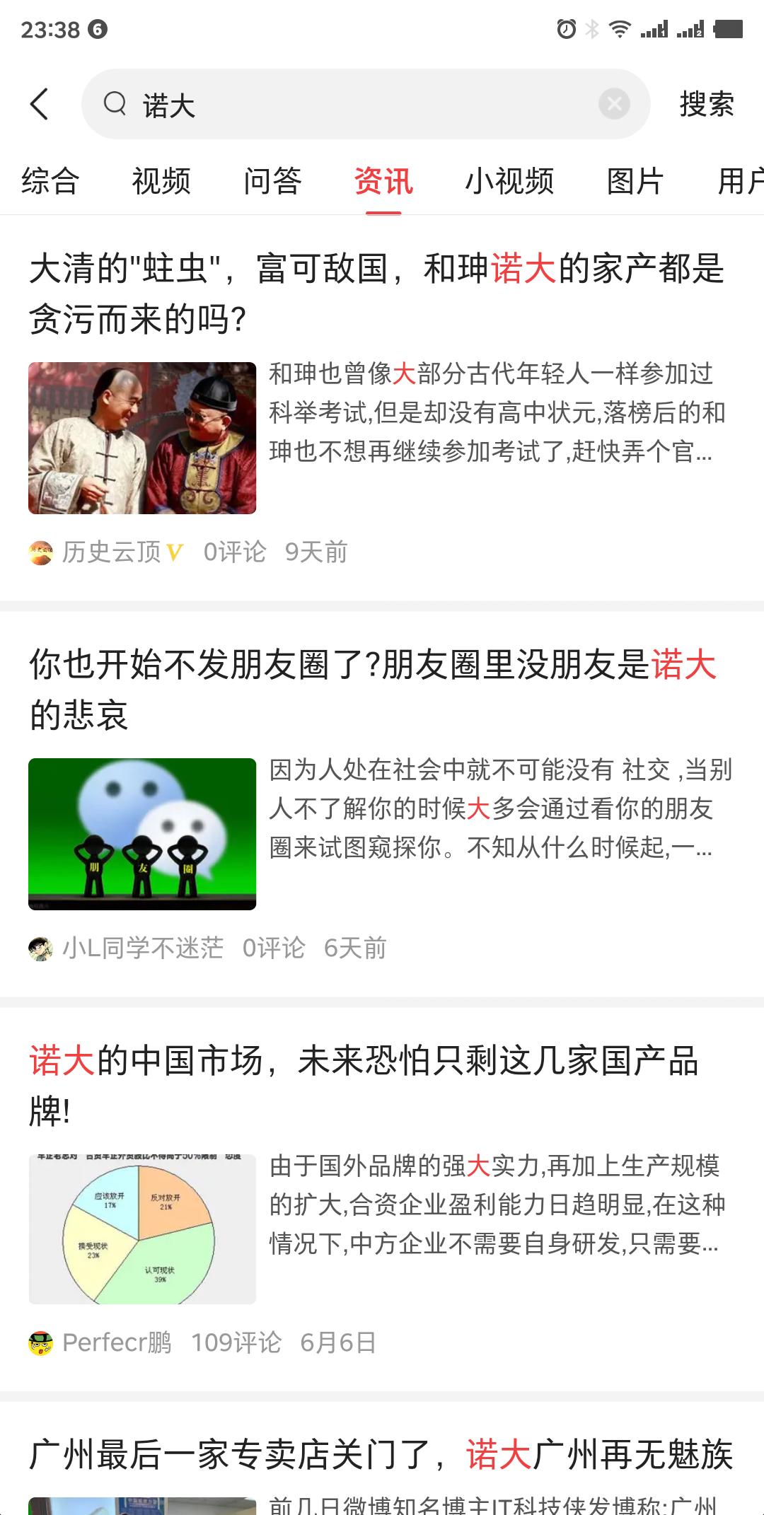 诺大和偌大的区别,诺大与偌大的区别