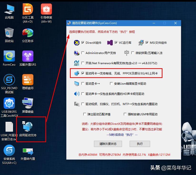 u盘魔术师启动制作工具哪个好,u盘魔术大师pe工具教程