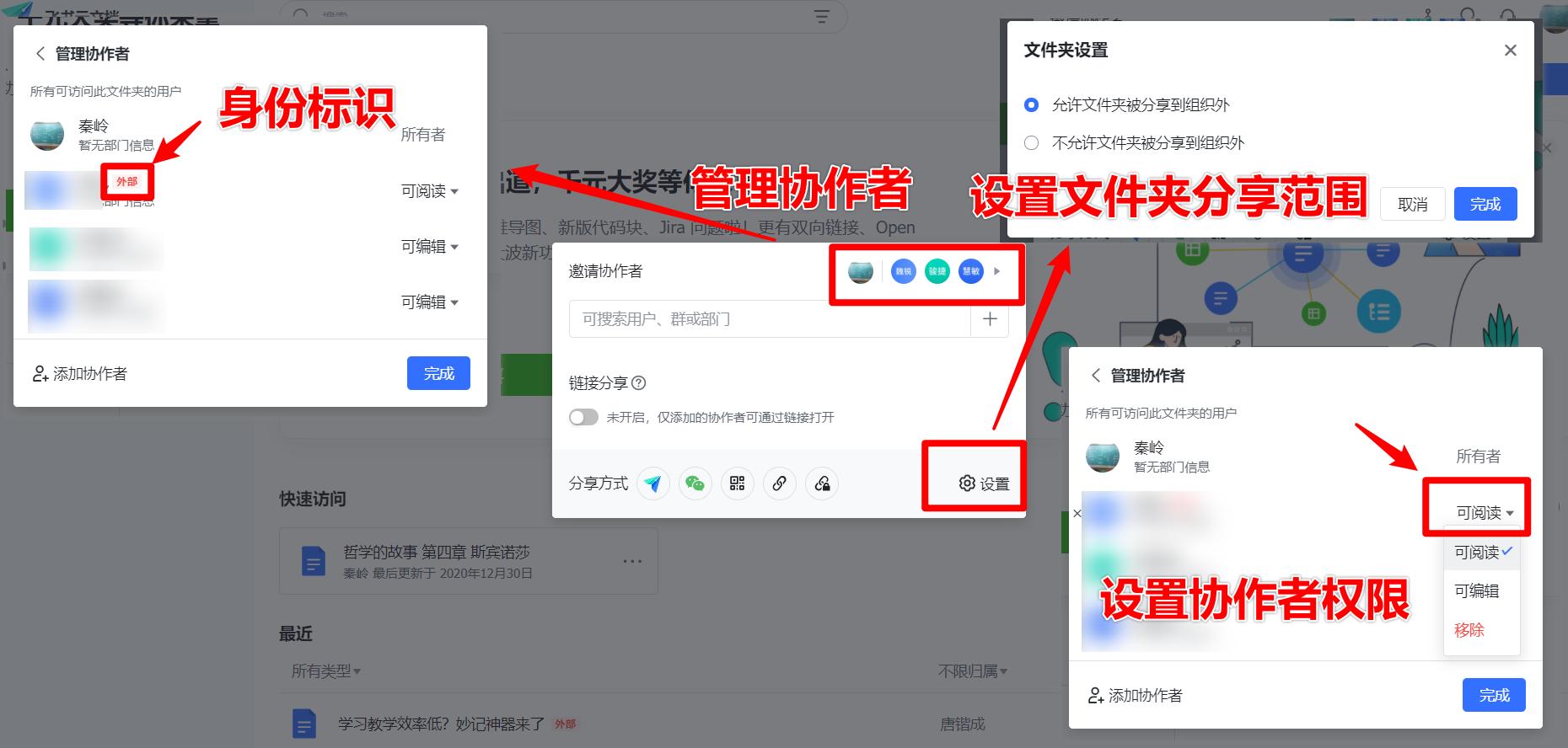 飞书专场远程协作快速上手指南,飞书文档流程图教程