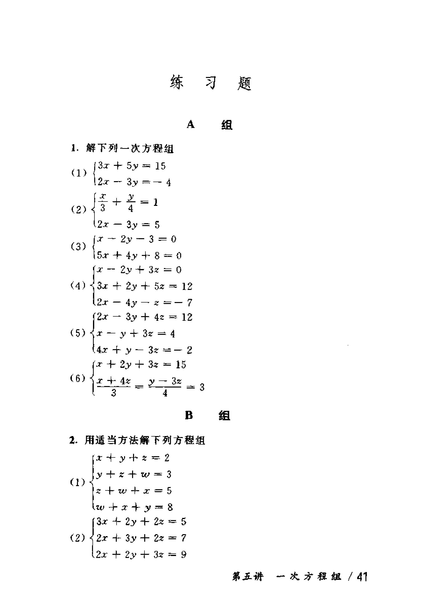 奥数教程初中全套和小蓝本,奥数教程初中版2023