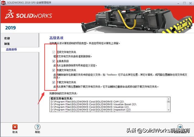solidworks如何彻底清理注册表,office卸载后如何清理注册表残留