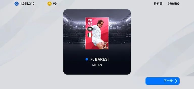 红黑军团六大传奇,为什么巴雷西球衣退役