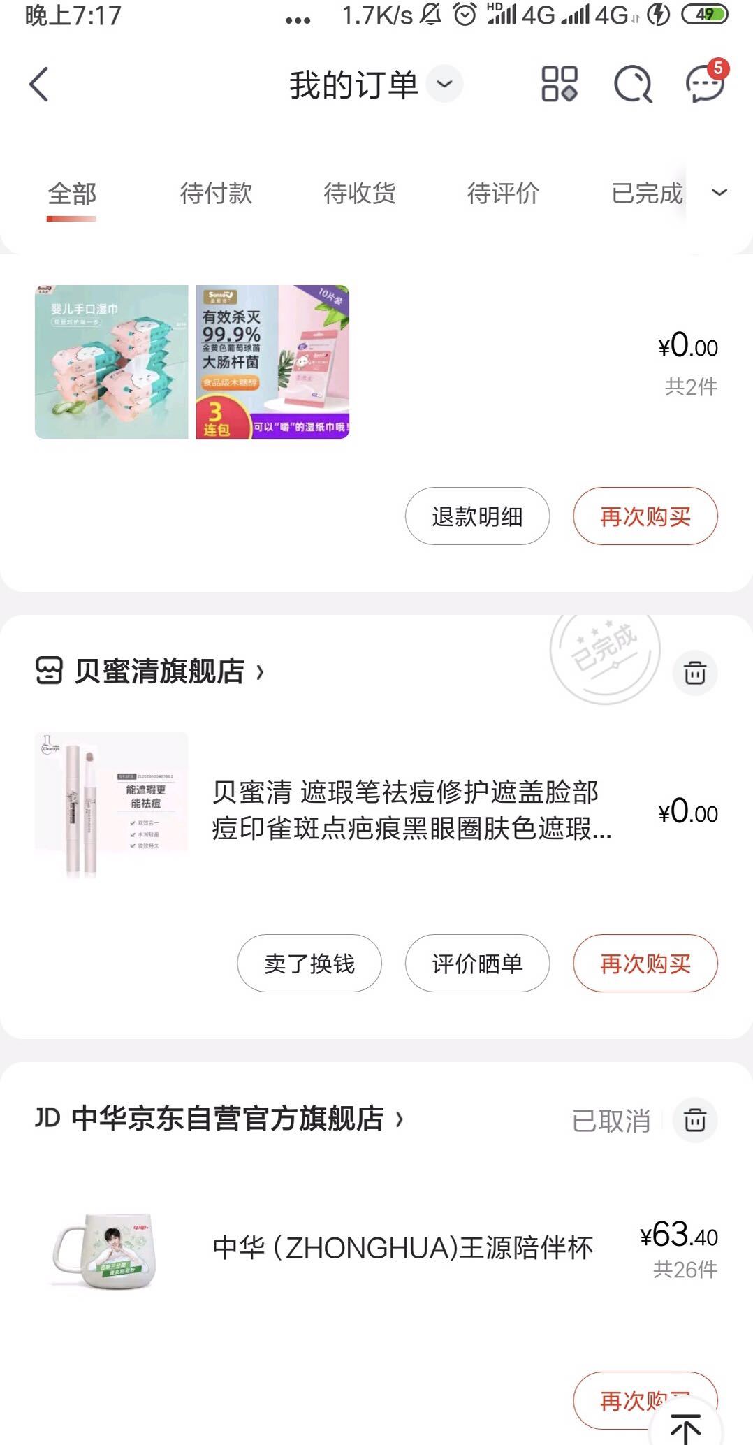 淘宝天猫哪里有1元商品,淘宝几毛包邮的东西