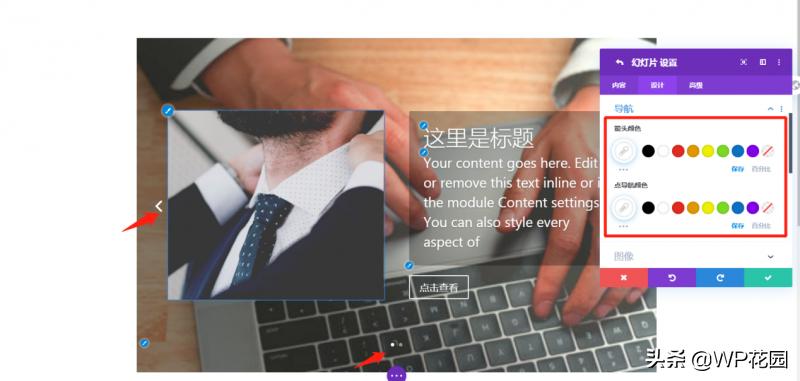 wordpress怎么增加幻灯片,wordpress主题预加载动画实现