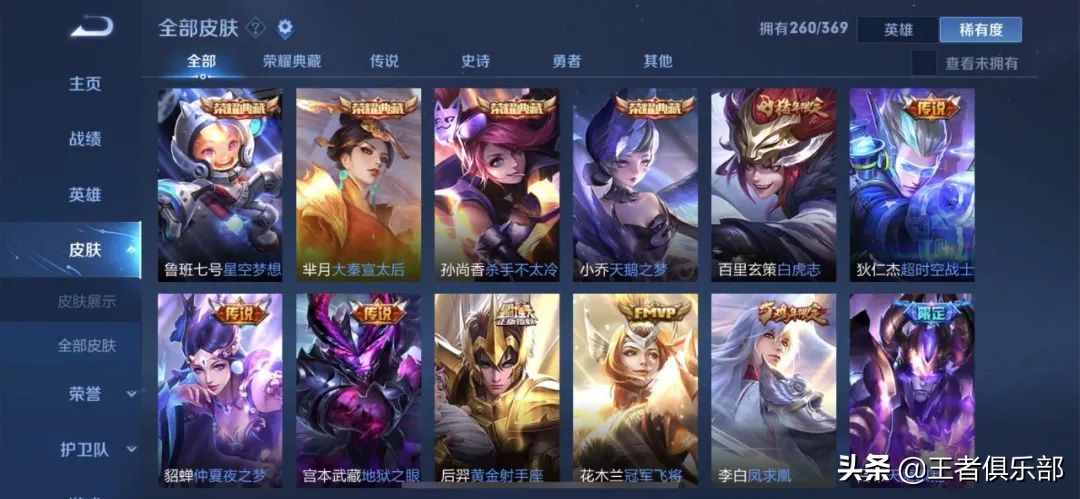 西施的皮肤和大乔的皮肤哪个好,王者光荣西施值不值得购买