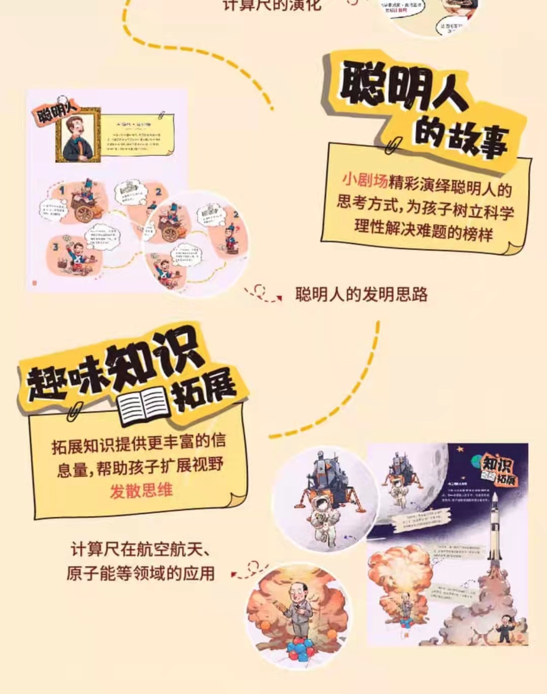 如何教孩子学习计算思维,学龄前儿童学计算好还是学思维好