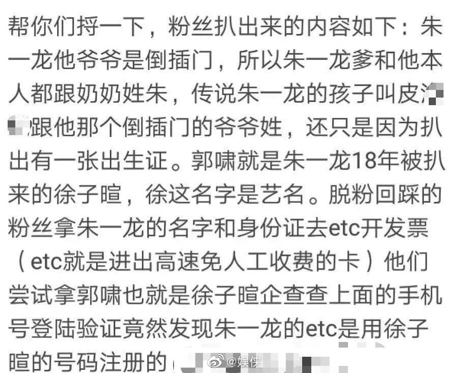 朱一龙隐婚事件澄清了吗,朱一龙工作室回应私生粉