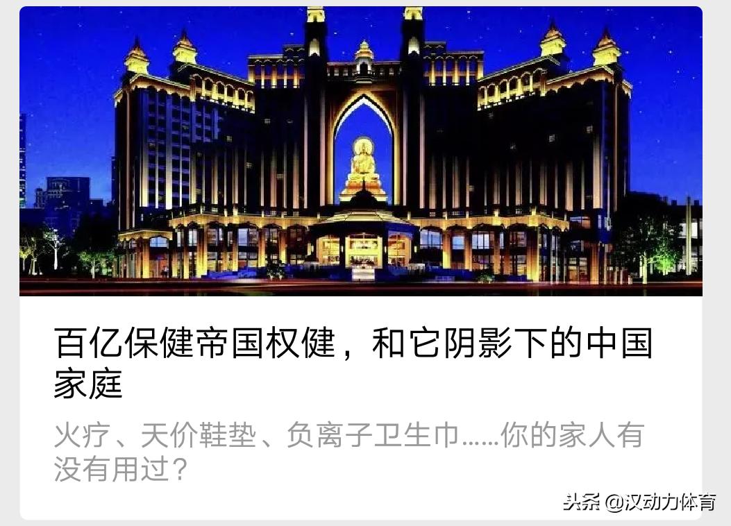 每日热点｜权健“凉凉”陈方怒刚今天的体育圈怎么了？