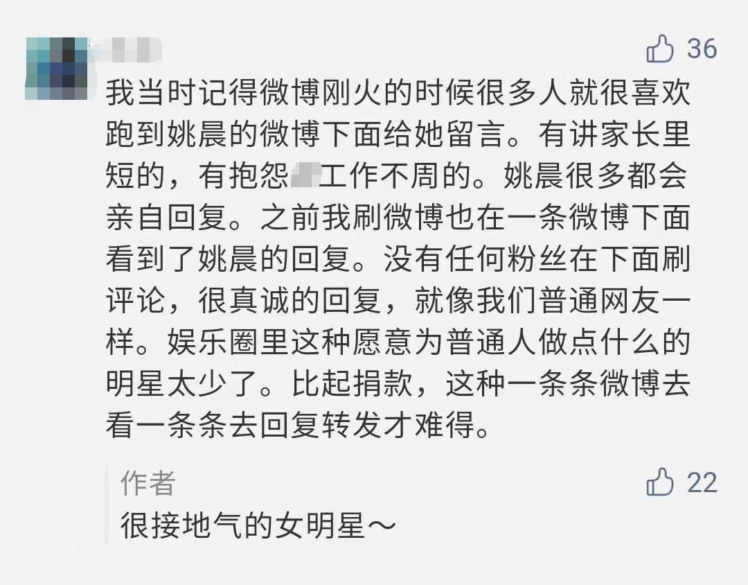 姚晨怎么没人气了,姚晨现在的状况