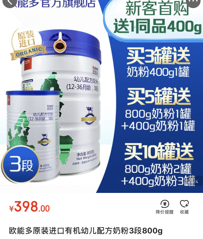 全球有机奶粉哪一款性价比最高,有机配方奶粉哪些牌子好