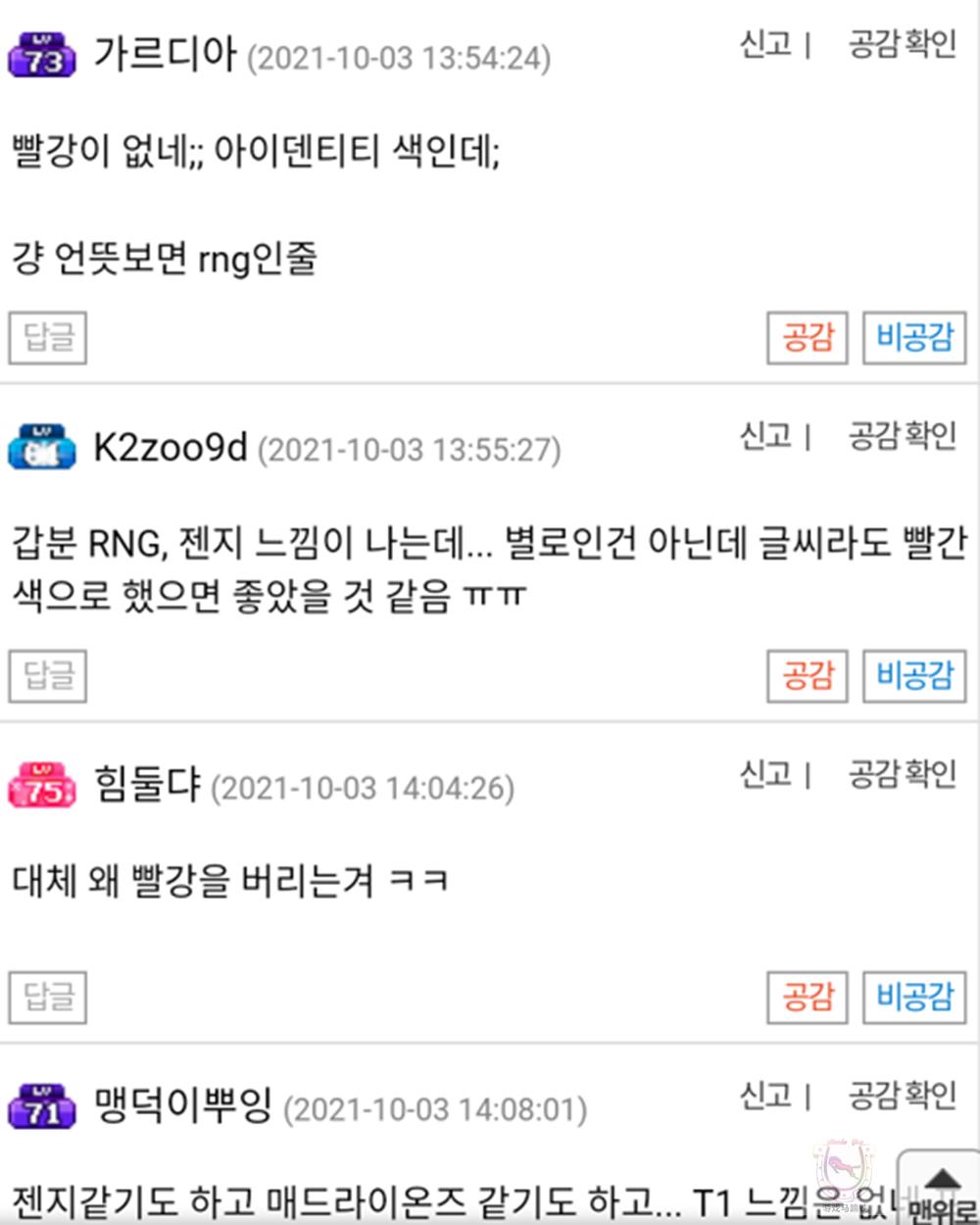 抛弃奇迹红！T1队史首次采用“金色”队标“纯白”队服出战S11